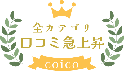 クチコミ数急上昇ランキングにランクインしています