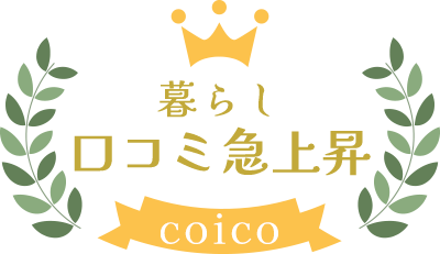 暮らしクチコミ数急上昇ランキングにランクインしています